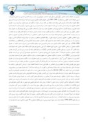 دانلود مقاله حقوق مالکیت فکری و توسعه اقتصادی در ایران صفحه 2 