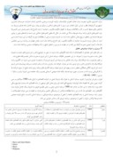 دانلود مقاله حقوق مالکیت فکری و توسعه اقتصادی در ایران صفحه 3 