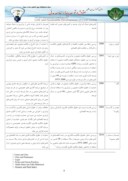 دانلود مقاله حقوق مالکیت فکری و توسعه اقتصادی در ایران صفحه 4 