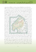 دانلود مقاله بررسی امنیت و رابطه آن با مسکنگزینی در بافت فرسوده شهر زنجان صفحه 5 