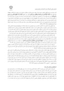 دانلود مقاله بررسی تطبیقی مفهوم »زهد« در آثار و تفکرات سعدی و امام محمد غزالی صفحه 4 