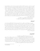 دانلود مقاله بررسی وضعیت هوش اجتماعی و رفتار شهروندی در دانشگاه بوعلی سینا همدان صفحه 2 