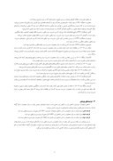دانلود مقاله تأثیر رقابت در بازار محصول بر مدیریت واقعی سود شرکتهای پذیرفته شده در بورس اوراق بهادار تهران صفحه 3 