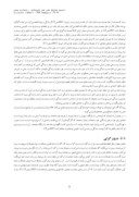دانلود مقاله بررسی اصول پنج گانه معماری ایرانی در بقعه شیخ زاهد گیلانی صفحه 3 