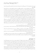 دانلود مقاله بررسی اصول پنج گانه معماری ایرانی در بقعه شیخ زاهد گیلانی صفحه 4 
