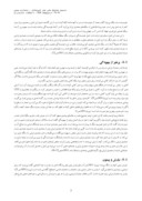 دانلود مقاله بررسی اصول پنج گانه معماری ایرانی در بقعه شیخ زاهد گیلانی صفحه 5 