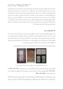 دانلود مقاله تناسبات طلایی در معماری بومی تبرستان صفحه 5 