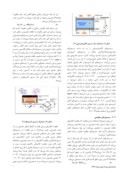 دانلود مقاله مروری بر سنسورهای هیدروژن و آشکارسازهای شعله هیدروژنی صفحه 3 
