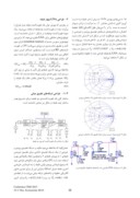 دانلود مقاله طراحی LNA بهره بالا در فرکانس 10 گیگاهرتز با استفاده از HJFET فوقکمنویز صفحه 4 