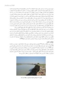 دانلود مقاله بررسی حفاظت مستقیم وغیر مستقیم سواحل رودخانه به منظور کنترل فرسایش ( مطالعه موردی منطقه عرب اسد در محدوده رودخانه کارون ) صفحه 2 