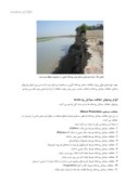 دانلود مقاله بررسی حفاظت مستقیم وغیر مستقیم سواحل رودخانه به منظور کنترل فرسایش ( مطالعه موردی منطقه عرب اسد در محدوده رودخانه کارون ) صفحه 3 
