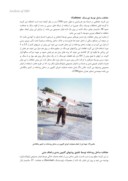 دانلود مقاله بررسی حفاظت مستقیم وغیر مستقیم سواحل رودخانه به منظور کنترل فرسایش ( مطالعه موردی منطقه عرب اسد در محدوده رودخانه کارون ) صفحه 5 