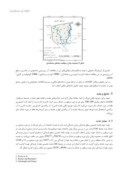 دانلود مقاله کاربرد سیستم اطلاعات جغرافیایی ( GIS ) ، جهت برآورد توزیع مکانی اجزاء معادله بیلان در آبخوان دشت قائمشهر - جویبار صفحه 4 