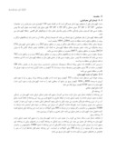 دانلود مقاله مطالعه روند پیشروی شوری آب در آبخوان دشت کهورستان ( استان هرمزگان ) صفحه 2 
