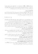 دانلود مقاله بیلان آب زیرزمینی به عنوان ابزاری برای مدیریت منابع آب ( مطالعه موردی : حوزه نرماب استان گلستان ) صفحه 3 