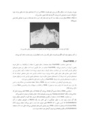 دانلود مقاله ارائه روشی جدید برای بصری سازی کوههای سه بعدی با استفاده از شبکه مثلثی در FractVRML صفحه 4 