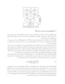 دانلود مقاله استفاده از برنامه نویسی ﮊنتیک جهت توسعه پرسش کاربر در سیستم های بازیابی اسناد صفحه 3 