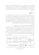 دانلود مقاله روشی نوین جهت دستیابی به ظرفیت بالا در پنهان سازی اطلاعات در تصاویر دیجیتال صفحه 4 