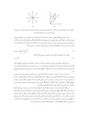 دانلود مقاله شناسایی ارقام دستنویس فارسی با استفاده از گرادیان و دسته بندی کننده ماشین بردار پشتیبان صفحه 3 