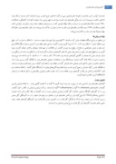 دانلود مقاله بررسی تنوع گونه ای علفهای هرز حوزه مرتعی ایستگاه عباس آباد مشهد صفحه 2 
