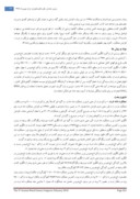 دانلود مقاله اثر الگوی کشت و تراکم ذرت ( Zea mays L . ) بر روی کنترل علف هرز تاج خروس ( Amaranthus retroflexus L . ) صفحه 2 