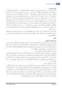 دانلود مقاله بازارچه های شهرهای مرزی ، دریچهای به توسعه گردشگری شهری مطالعه موردی : استان سیستان و بلوچستان صفحه 2 