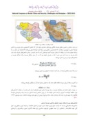 دانلود مقاله تحلیل قابلیت های توسعه شهرستان های مرزی استان کردستان درجهت توسعه همکاری های بین مرزی با کشورهای همسایه صفحه 3 