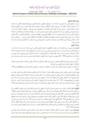 دانلود مقاله مهمترین منابع تنش زا سیاسی - امنیتی در روابط ایران و افغانستان صفحه 3 
