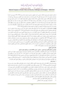 دانلود مقاله مهمترین منابع تنش زا سیاسی - امنیتی در روابط ایران و افغانستان صفحه 4 