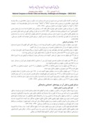 دانلود مقاله پیوندهای قومی در شهرهای مرزی با محوریت شهر مرزی چابهار صفحه 3 