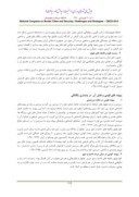 دانلود مقاله پیوندهای قومی در شهرهای مرزی با محوریت شهر مرزی چابهار صفحه 4 