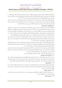 دانلود مقاله پیوندهای قومی در شهرهای مرزی با محوریت شهر مرزی چابهار صفحه 5 