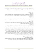 دانلود مقاله منابع خارجی تهدید و تاثیرات آن بر امنیت در شهرهای مرزی جنوب شرق ایران صفحه 3 