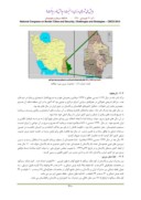 دانلود مقاله منابع خارجی تهدید و تاثیرات آن بر امنیت در شهرهای مرزی جنوب شرق ایران صفحه 4 