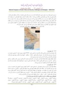 دانلود مقاله منابع خارجی تهدید و تاثیرات آن بر امنیت در شهرهای مرزی جنوب شرق ایران صفحه 5 