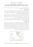 دانلود مقاله تحلیل فضایی رابطه احساس امنیت و توسعه شهرهای مرزی ( مطالعه موردی : شهرهای مرزی استان آذربایجان غربی ) صفحه 5 