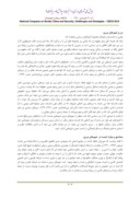 دانلود مقاله نقش مسائل فرهنگی در امنیت شهرهای مرزی استان سیستان و بلوچستان صفحه 5 