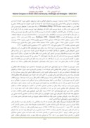 دانلود مقاله واکاوی ژئوپلیتیکی و جغرافیایی - سیاسی ناامنیهای دهه 1380 خورشیدی در جنوب شرق ایران صفحه 3 