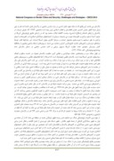 دانلود مقاله واکاوی ژئوپلیتیکی و جغرافیایی - سیاسی ناامنیهای دهه 1380 خورشیدی در جنوب شرق ایران صفحه 4 