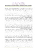 دانلود مقاله شهرهای مرزی و امنیت فرهنگی صفحه 2 