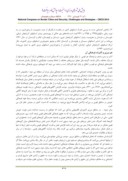 دانلود مقاله شهرهای مرزی و امنیت فرهنگی صفحه 3 