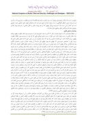 دانلود مقاله مولفه های مدرن و امنیت در بلوچستان صفحه 2 