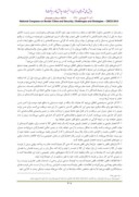 دانلود مقاله استراتژی سرمایهگذاری در استان سیستان و بلوچستان با رویکرد امنیت در چشمانداز 1404 صفحه 5 