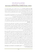 دانلود مقاله کنترل مرز و معیشت مرزنشینان ( مطالعه موردی مرز استان اردبیل با کشور آذربایجان ) صفحه 3 