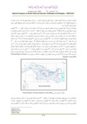 دانلود مقاله ضرورت پایش تغییرات رود های مرزی مطالعه موردی : رودخانه ارس ( حوضه دوزال صفحه 3 