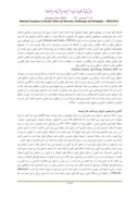 دانلود مقاله توسعه و امنیت دو بازوی برنامه ریزی توسعه ی شهرهای مرزی نمونه ی موردی : خرمشهر و آبادان ، خوزستان صفحه 3 
