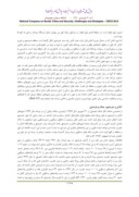 دانلود مقاله توسعه و امنیت دو بازوی برنامه ریزی توسعه ی شهرهای مرزی نمونه ی موردی : خرمشهر و آبادان ، خوزستان صفحه 4 