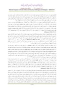 دانلود مقاله توسعه و امنیت دو بازوی برنامه ریزی توسعه ی شهرهای مرزی نمونه ی موردی : خرمشهر و آبادان ، خوزستان صفحه 5 
