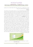 دانلود مقاله نقش صنعت گردشگری در توسعه استان سیستان و بلوچستان با استفاده از مدل های برنامه ریزی ( مدل باتلر ( Butler Model ) و سوات ( ( SWOT صفحه 3 