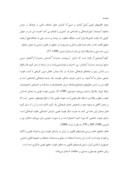 دانلود مقاله بررسی فرصتهای قانونی در ایران در راستای تقویت زبان و ادبیات قومی با تاکید بر قوم لر صفحه 2 
